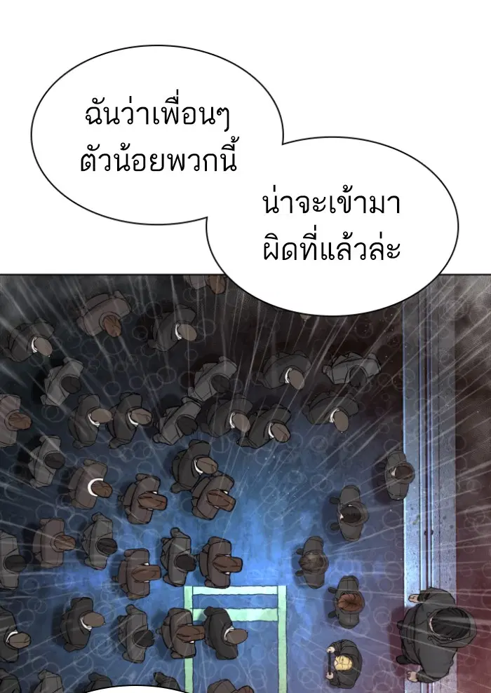 How to Fight ตอนที่ 122 หน้า 49