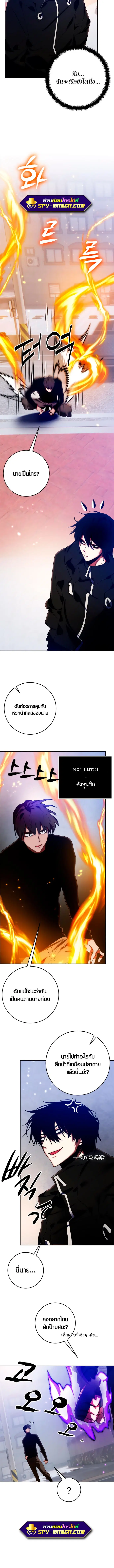 Return to Player ตอนที่ 118 หน้า 9