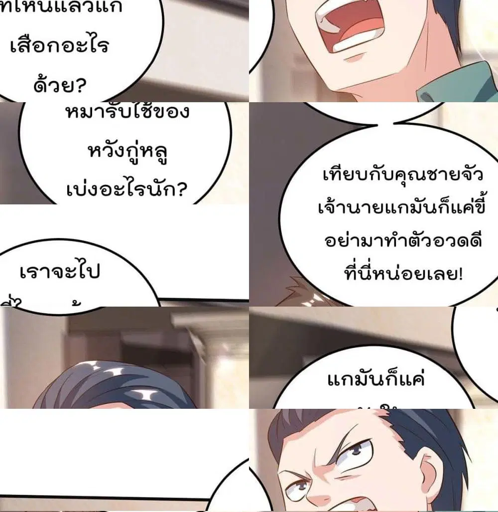 Rebirth Abandoned Less Return ตอนที่ 137 หน้า 4
