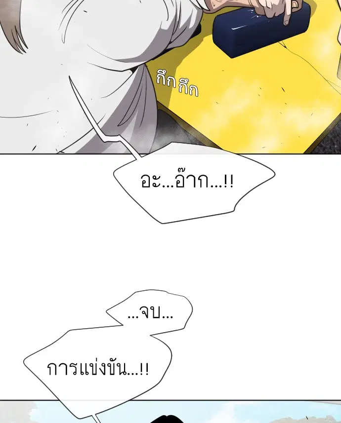 Superhuman Era ตอนที่ 18 หน้า 69