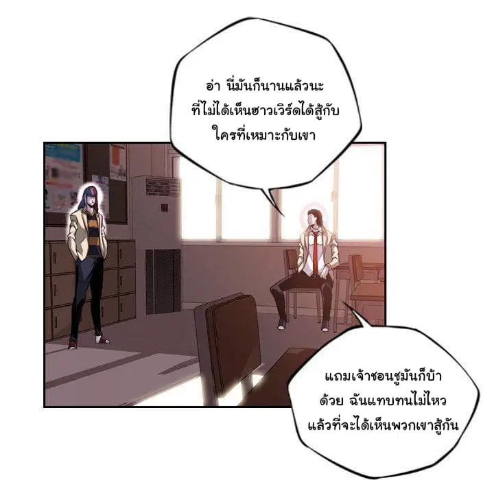 SuperNova ตอนที่ 77 หน้า 108