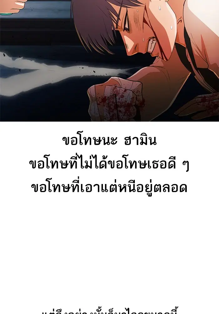 Random Chat ตอนที่ 312 หน้า 116