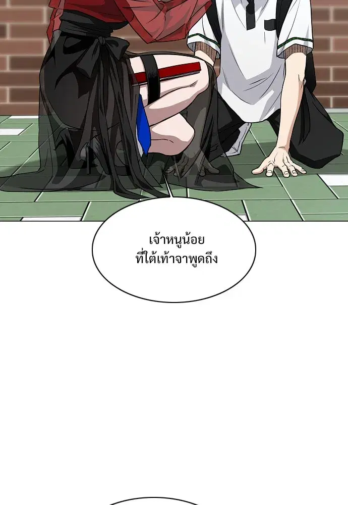 JAKDU ตอนที่ 58 หน้า 80