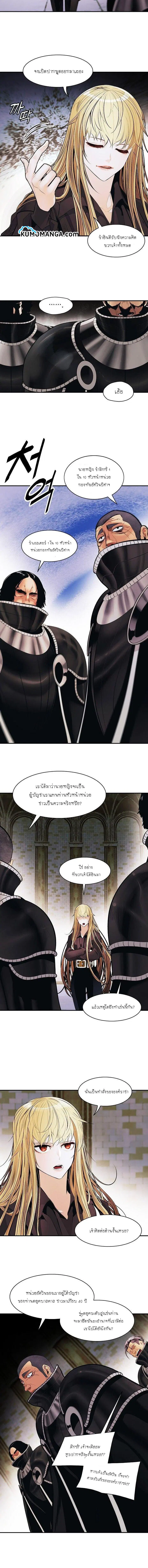 MookHyang – Dark Lady ตอนที่ 109 หน้า 9