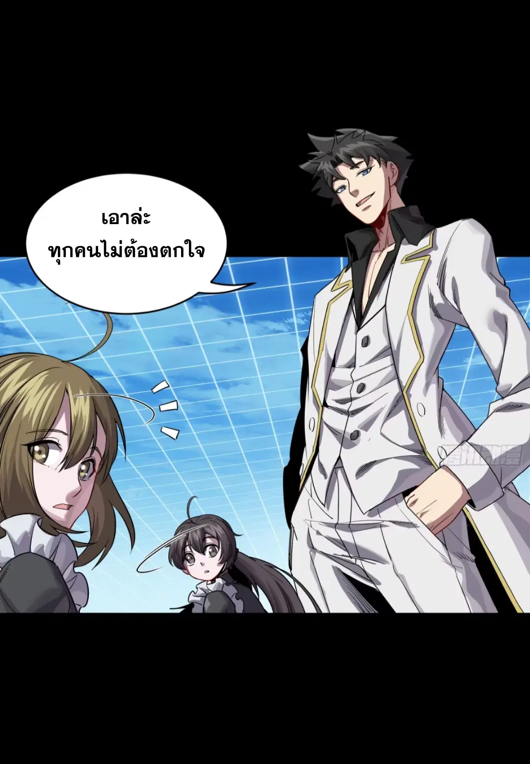 Legend of Star General ตอนที่ 243 หน้า 36
