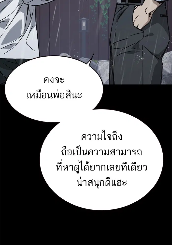 Study Group ตอนที่ 232 หน้า 137