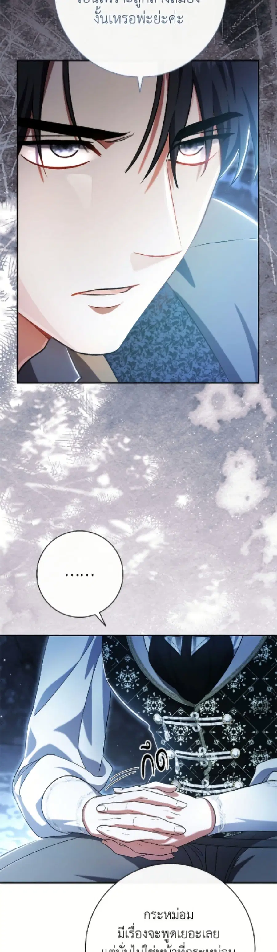The Villain’s Match Is Too Perfect – คู่ดูตัวของนางร้ายเพอร์เฟกต์เกินไป ตอนที่ 97 หน้า 23