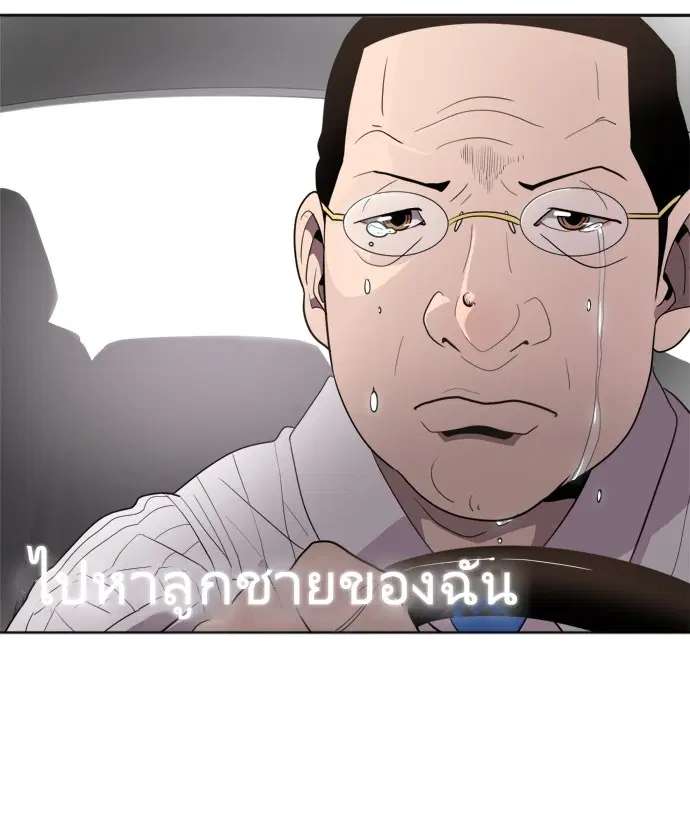 Superhuman Era ตอนที่ 7 หน้า 140
