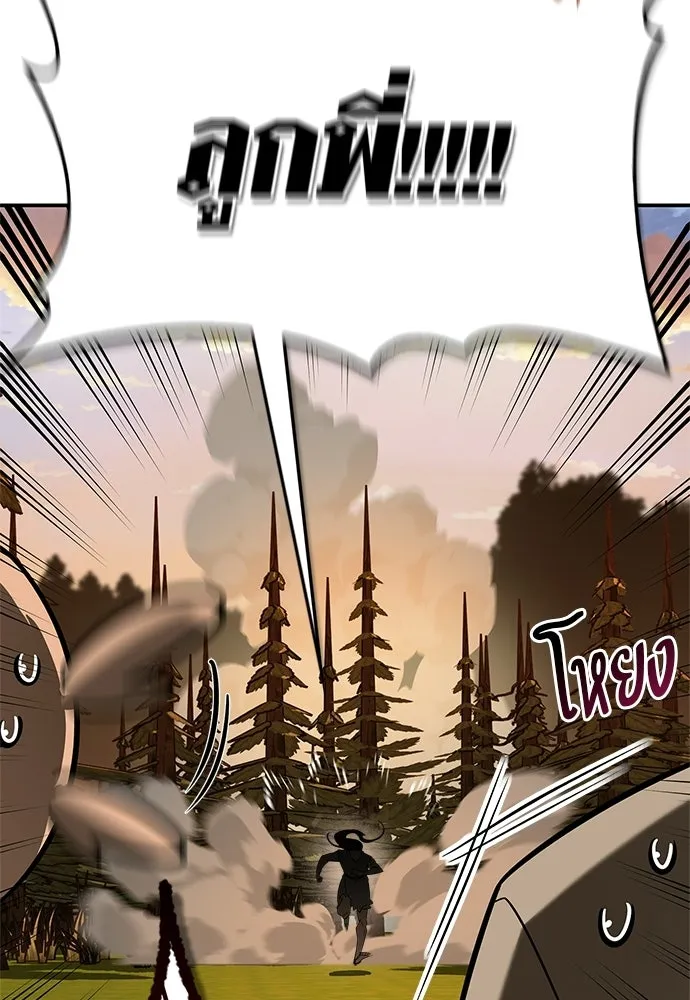 S-Class Hunter Heals with Monsters ฮันเตอร์ ระดับแกร่งกับฟาร์มมอนสเตอร์สุดป่วน ตอนที่ 38 หน้า 145