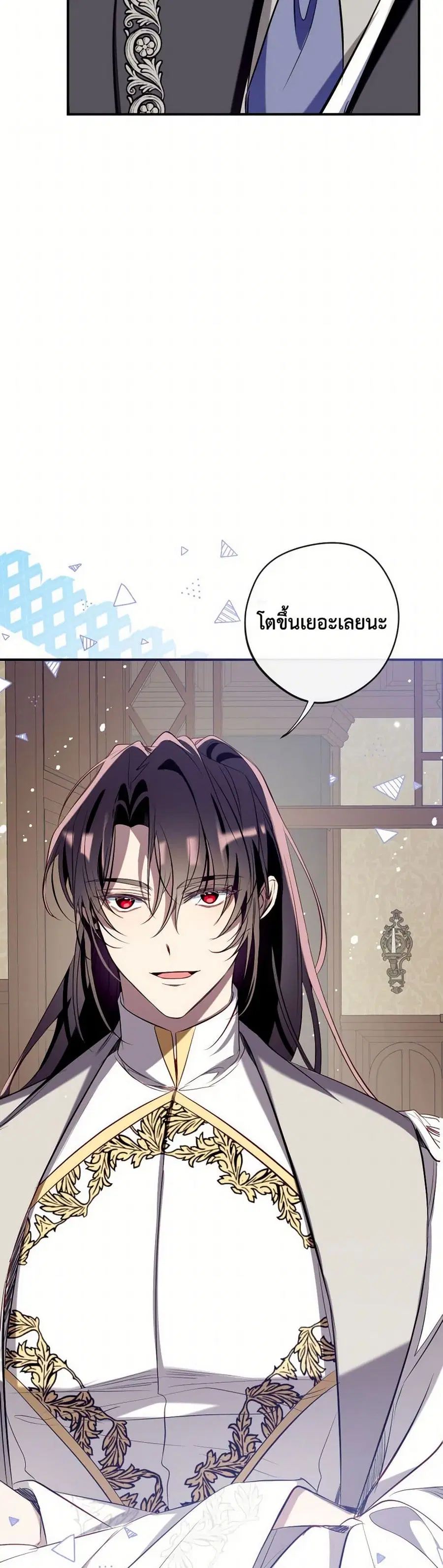 Can We Become a Family? ตอนที่ 126 หน้า 36