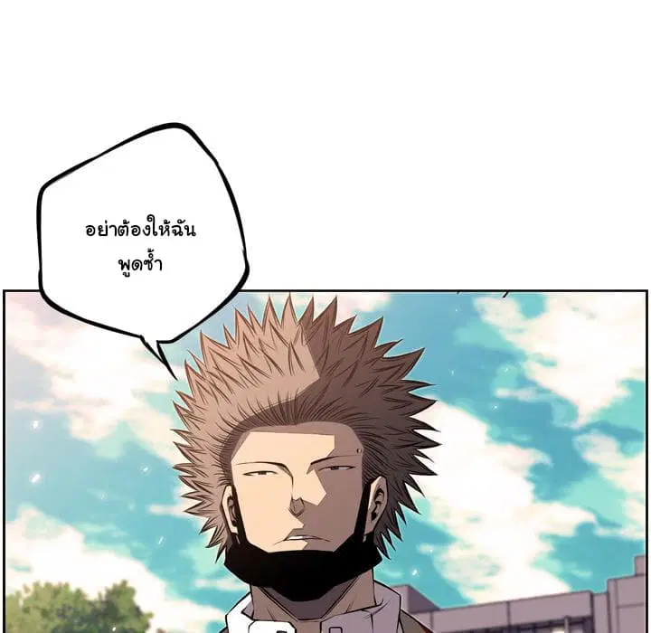 SuperNova ตอนที่ 31 หน้า 89