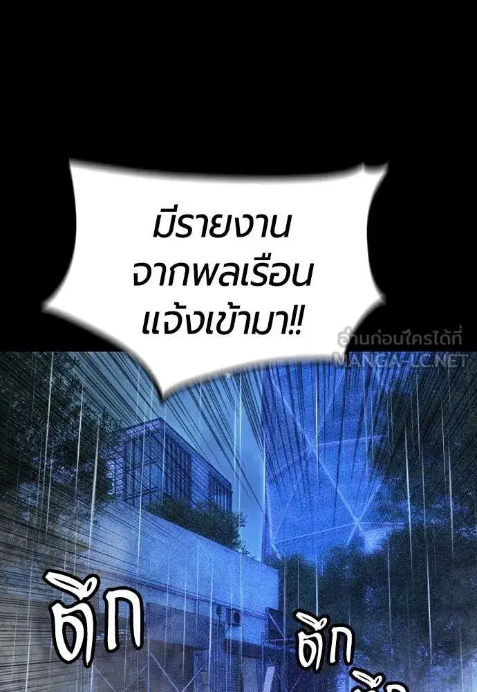 Jungle Juice ตอนที่ 152 หน้า 25