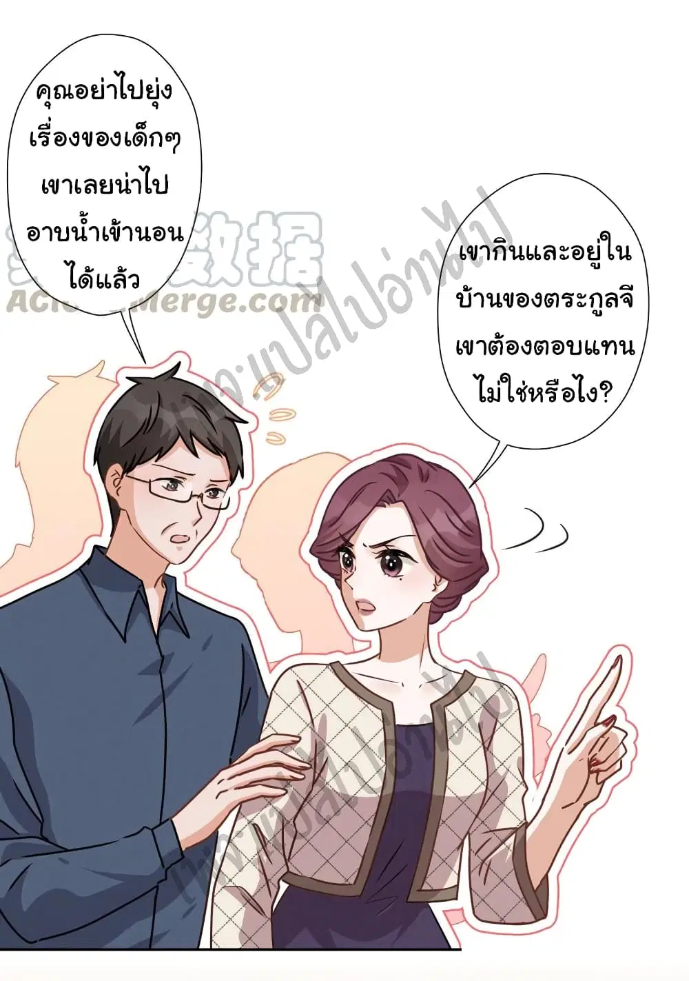 Lu Feng is the Best Son-in-law ตอนที่ 45 หน้า 8