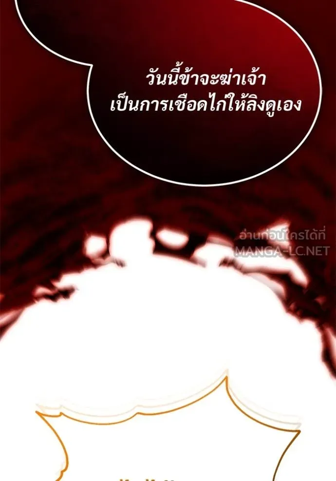 Regressor’s Life After Retirement ตอนที่ 87 หน้า 63