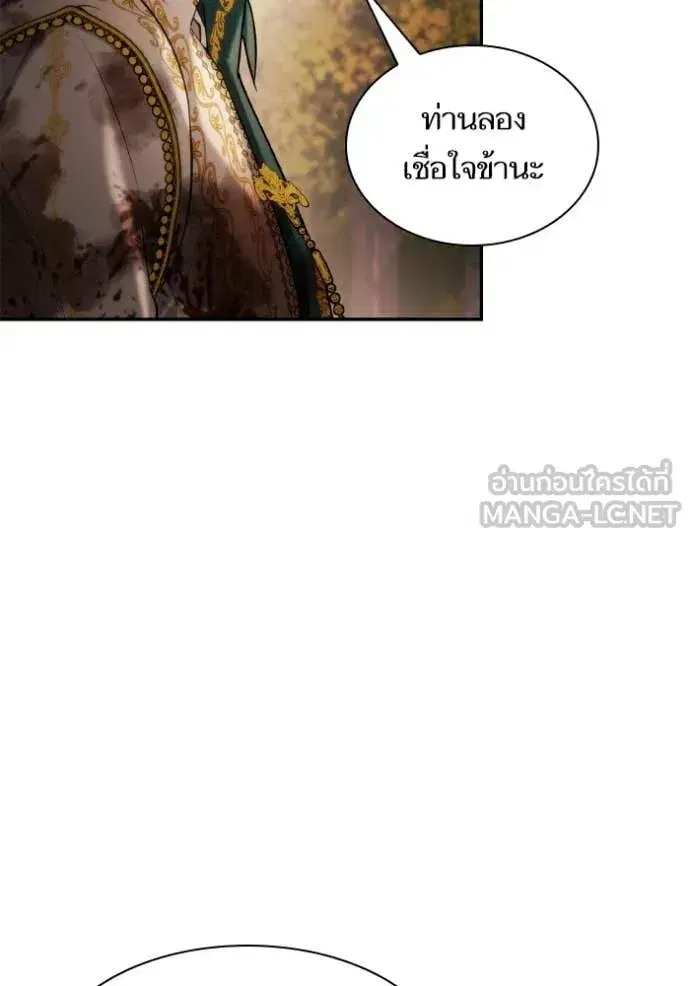 I Am the Queen in This Life ตอนที่ 157 หน้า 137
