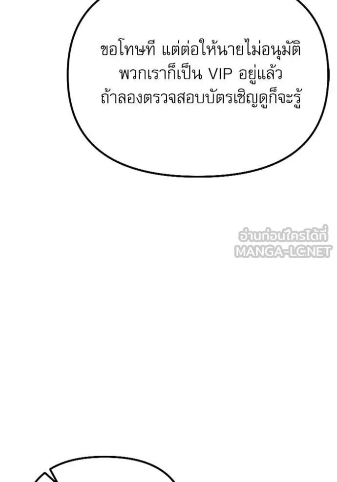 Terminally-Ill Genius Dark Knight อัศวินดำล่าท้าเวลา ตอนที่ 118 หน้า 127
