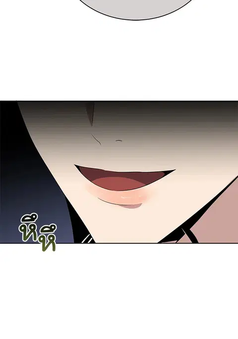 The Descent of the Demonic Master ตอนที่ 121 หน้า 94