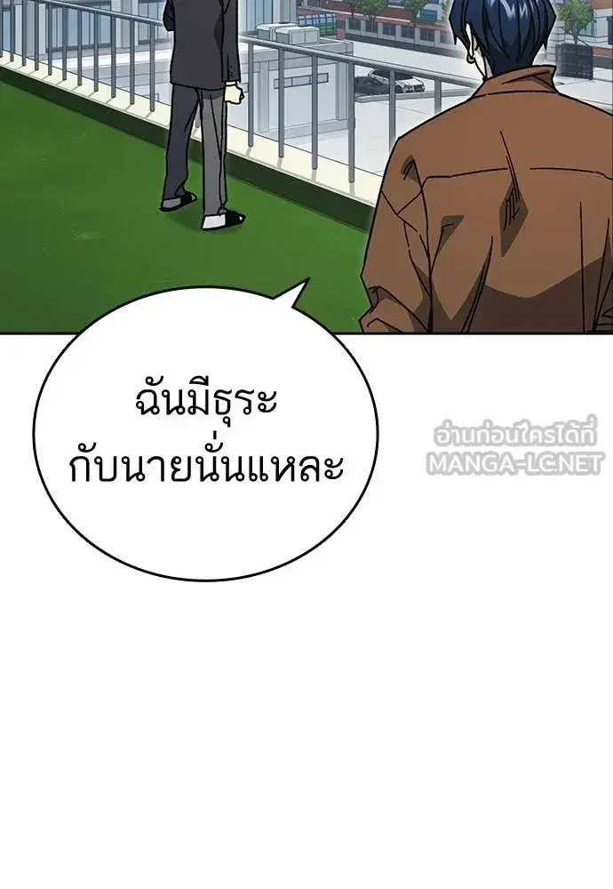 Study Group ตอนที่ 321 หน้า 124