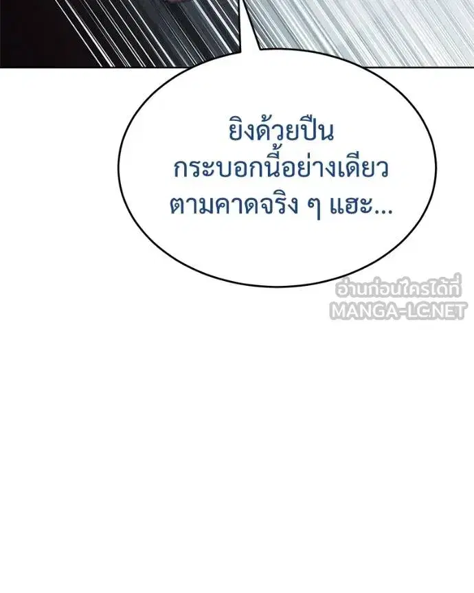 Baek XX ตอนที่ 108 หน้า 98