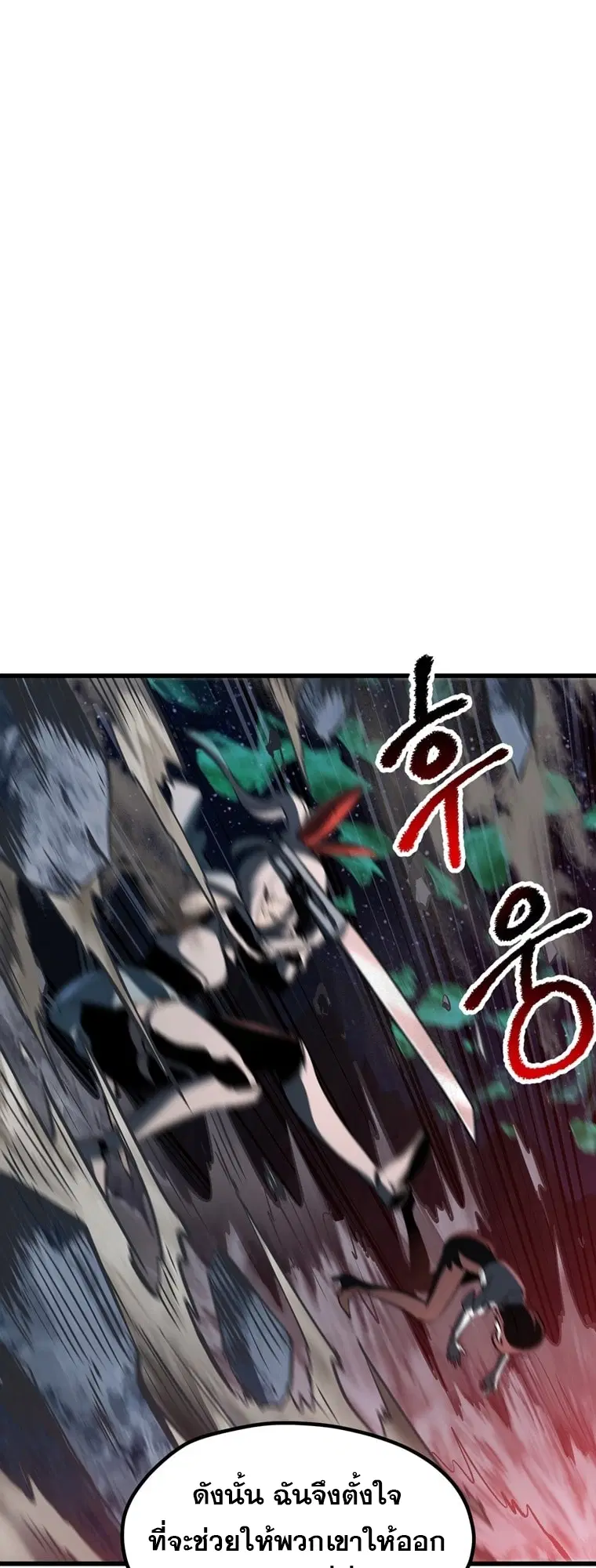 Survival Of Blade King ตอนที่ 180 หน้า 62