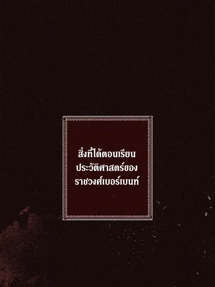 The Villain’s Match Is Too Perfect – คู่ดูตัวของนางร้ายเพอร์เฟกต์เกินไป ตอนที่ 10 หน้า 1