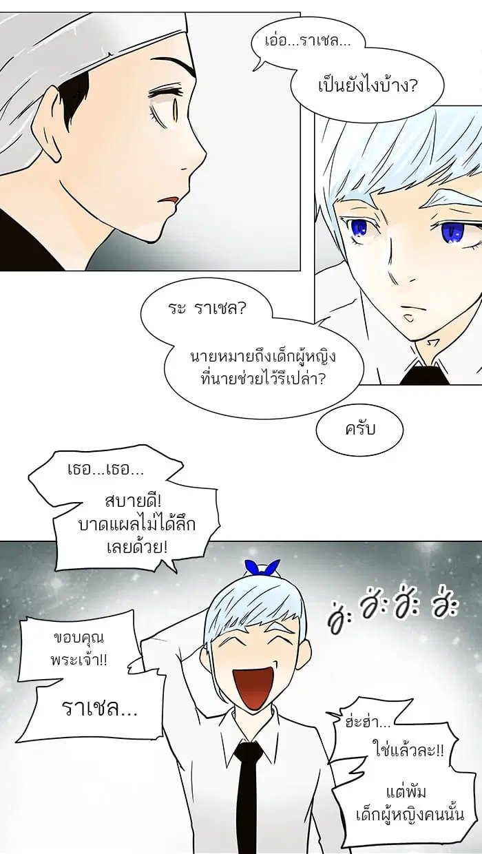 Tower of God ตอนที่ 29 หน้า 47