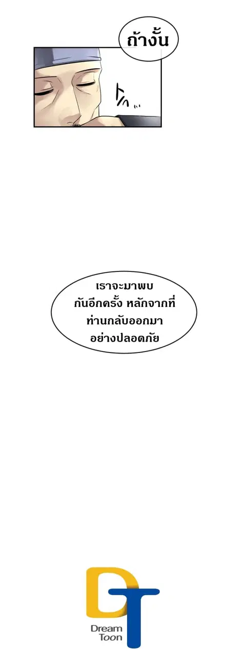 Volcanic Age ตอนที่ 22 หน้า 15