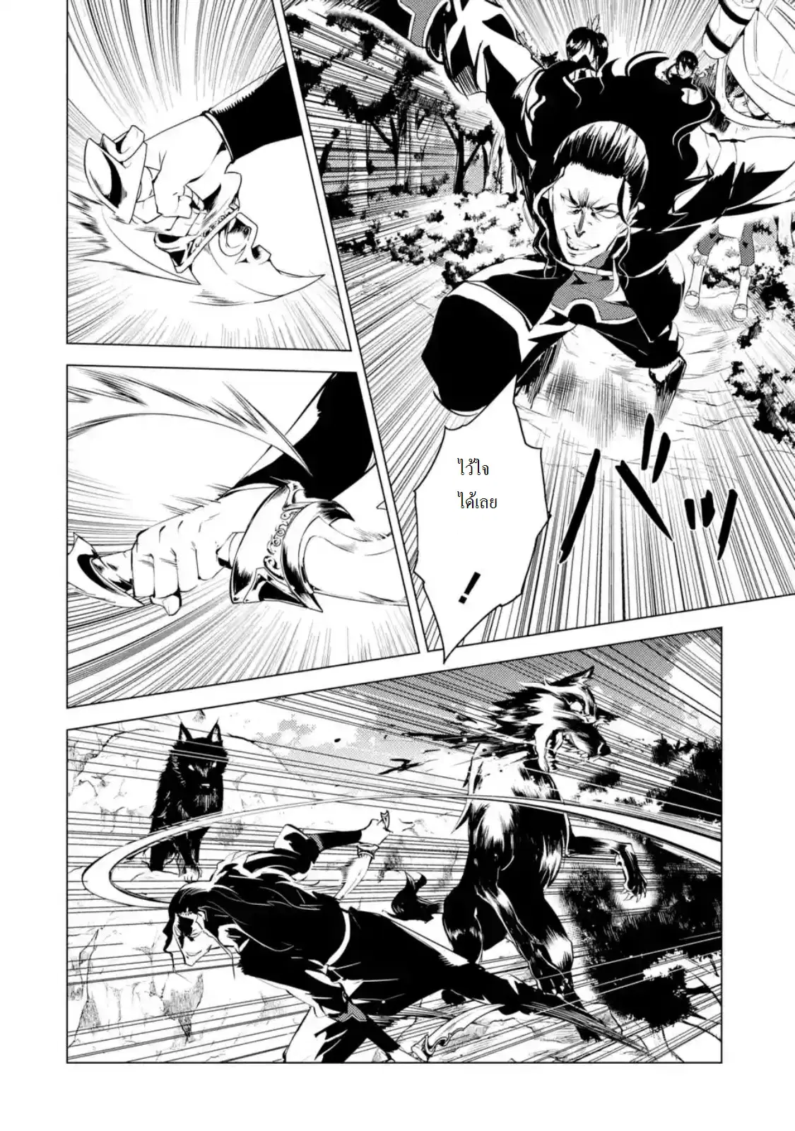 Tensei Kenja no Isekai Life ตอนที่ 7 หน้า 10