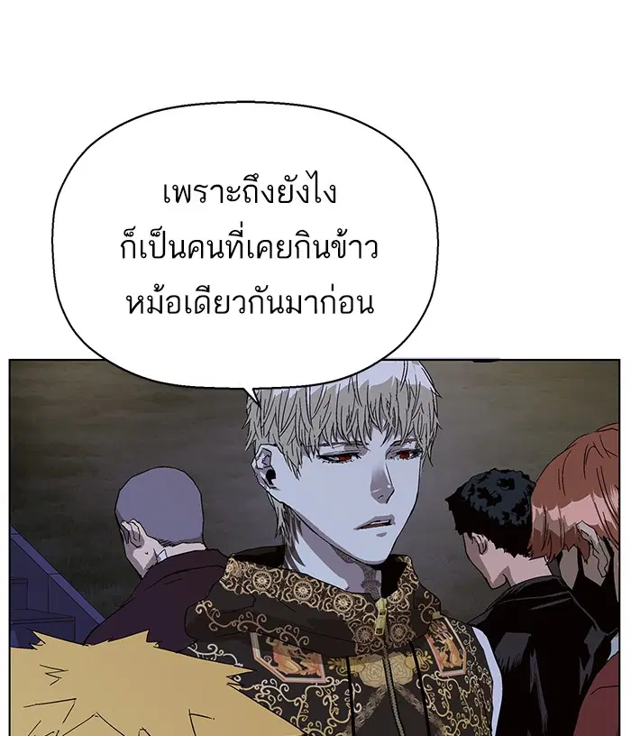 Weak Hero ตอนที่ 134 หน้า 24
