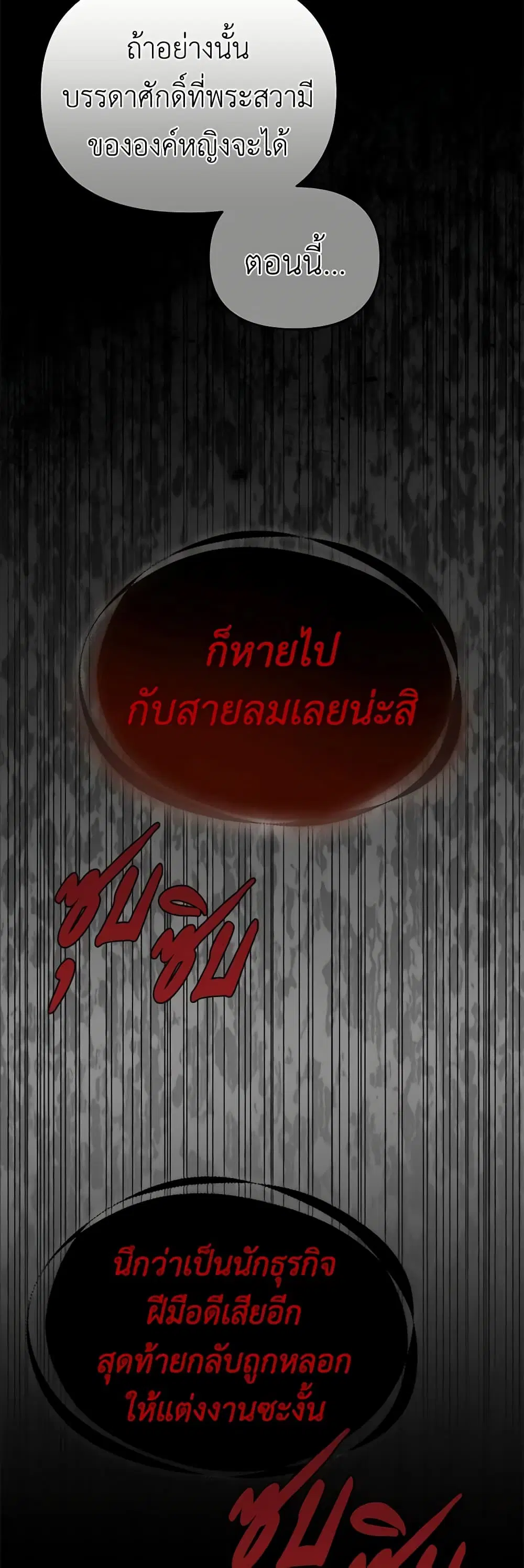 What It Means to Be You ตอนที่ 1 หน้า 36