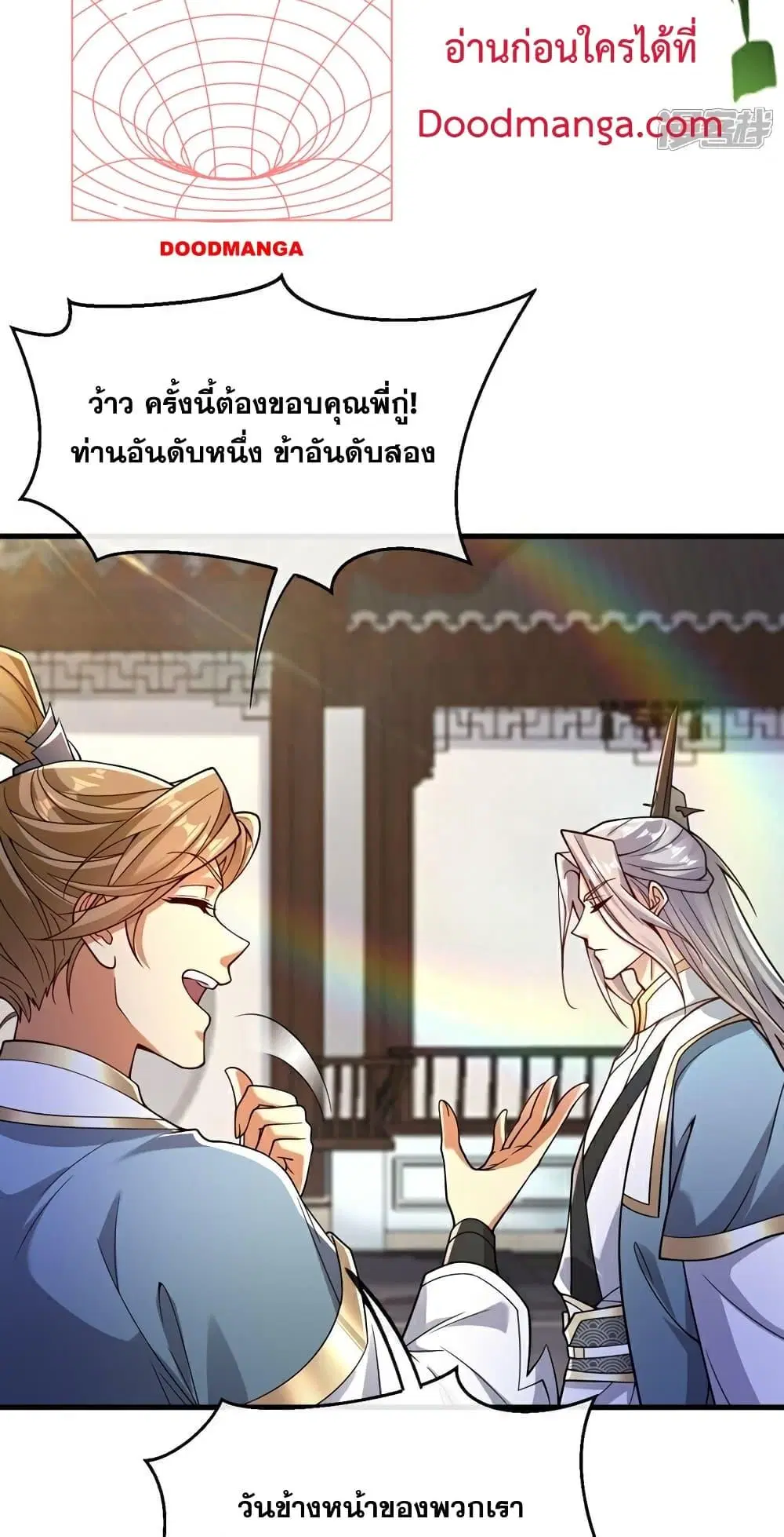 The Ten Great Emperors At The Beginning Are All My Apprentices ตอนที่ 113 หน้า 21