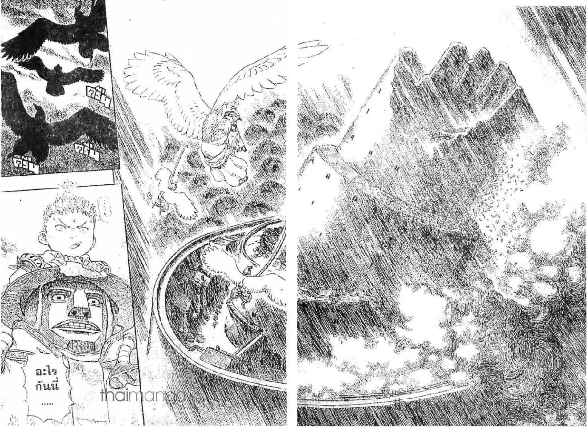 Berserk ตอนที่ 175 หน้า 17