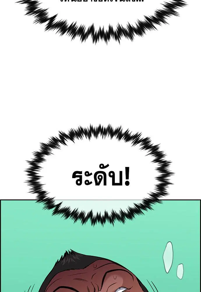 True Education ตอนที่ 122 หน้า 35