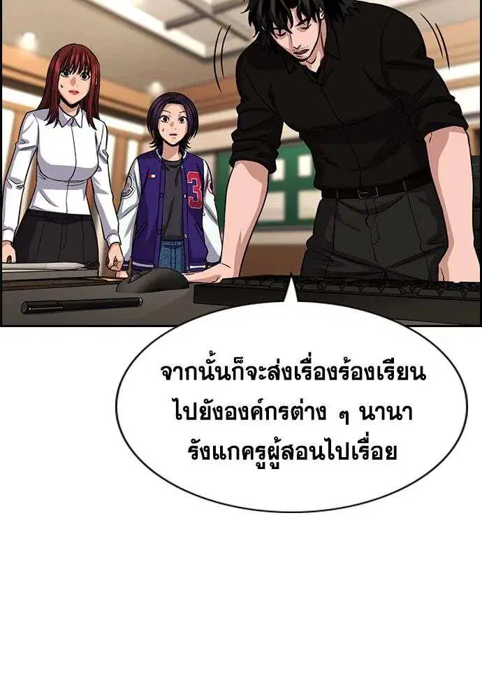True Education ตอนที่ 243 หน้า 17