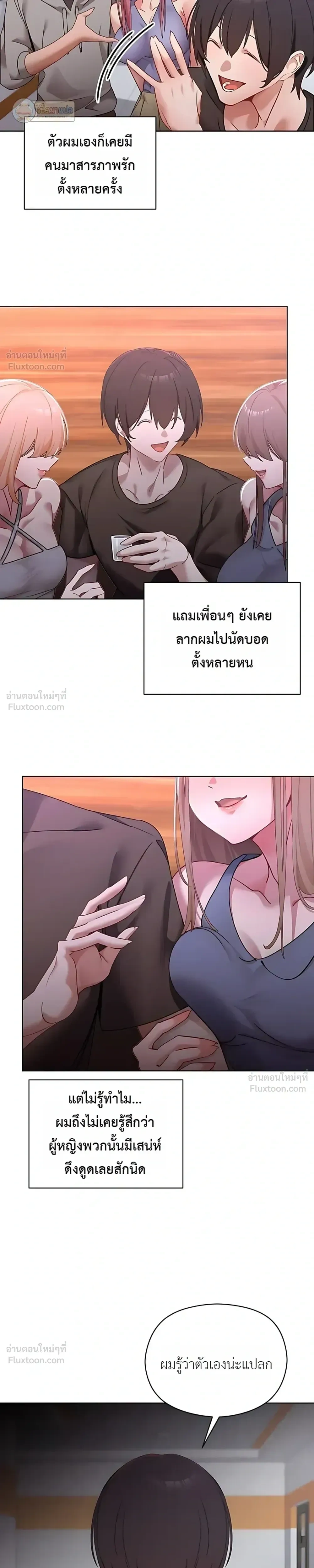 My First Love Is a Ghost – รักแรกคือพี่สาวผีพราย ตอนที่ 1 หน้า 21