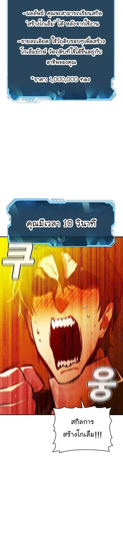 The Lone Necromancer ตอนที่ 83 หน้า 43