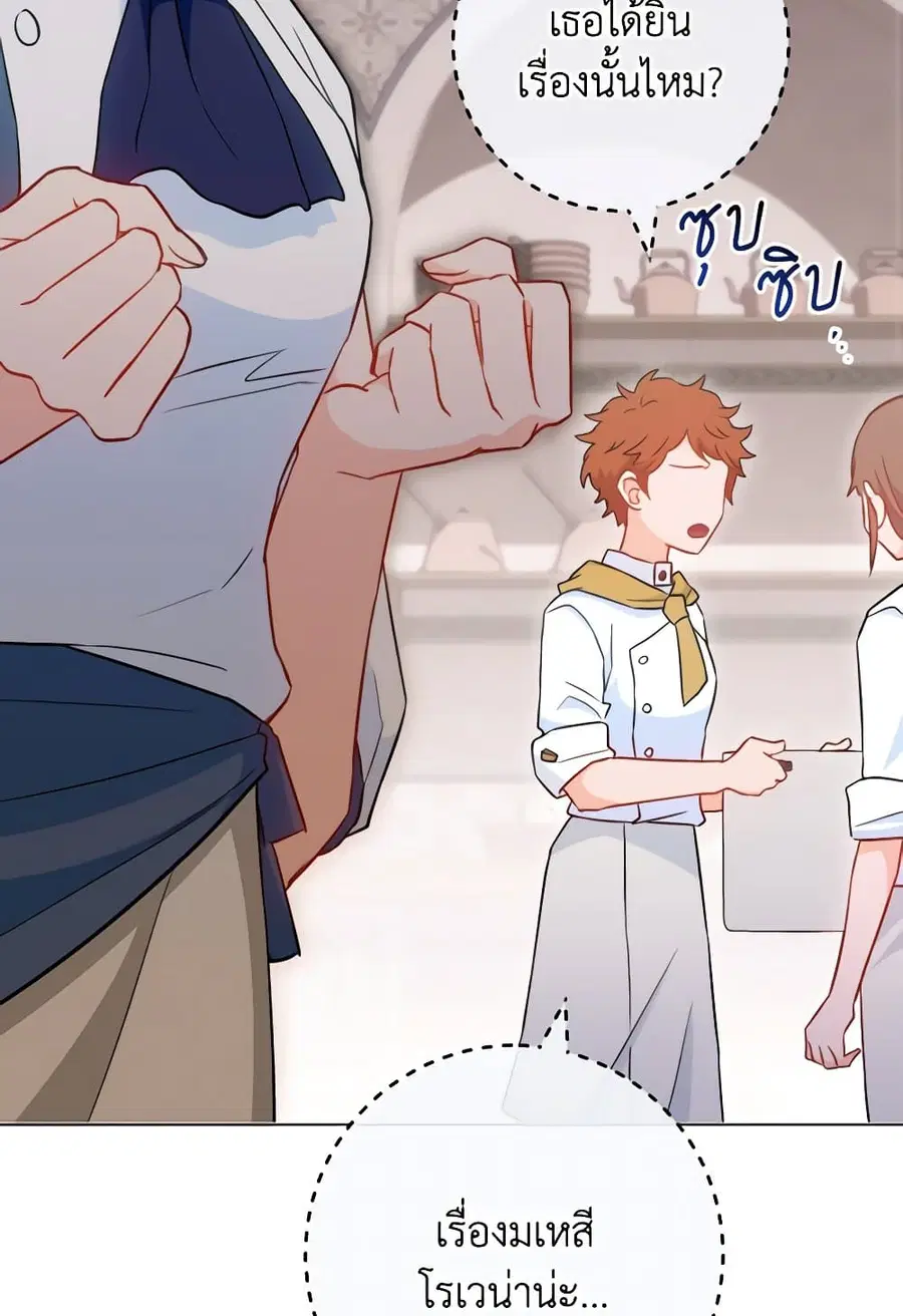 The Young Lady Is a Royal Chef ตอนที่ 146 หน้า 64