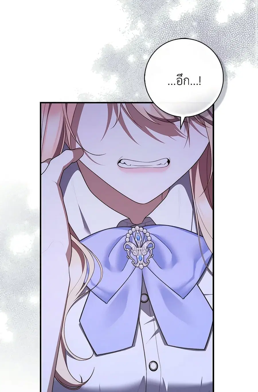 Fortune-Telling Lady ตอนที่ 83 หน้า 66