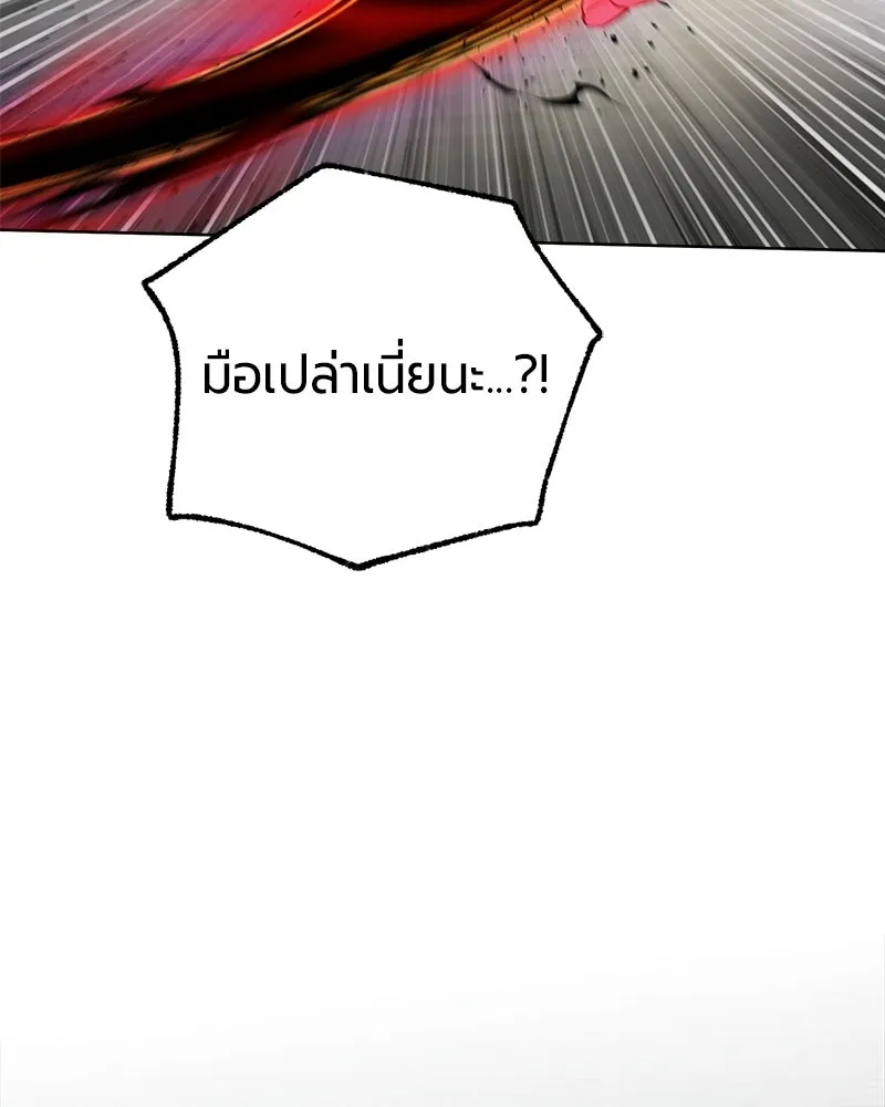 The Magic Tower’s Problem Child ตัวอันตรายแห่งหอคอยเวท ตอนที่ 42 หน้า 144
