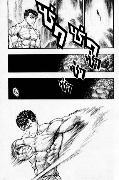 Berserk ตอนที่ 107 หน้า 10