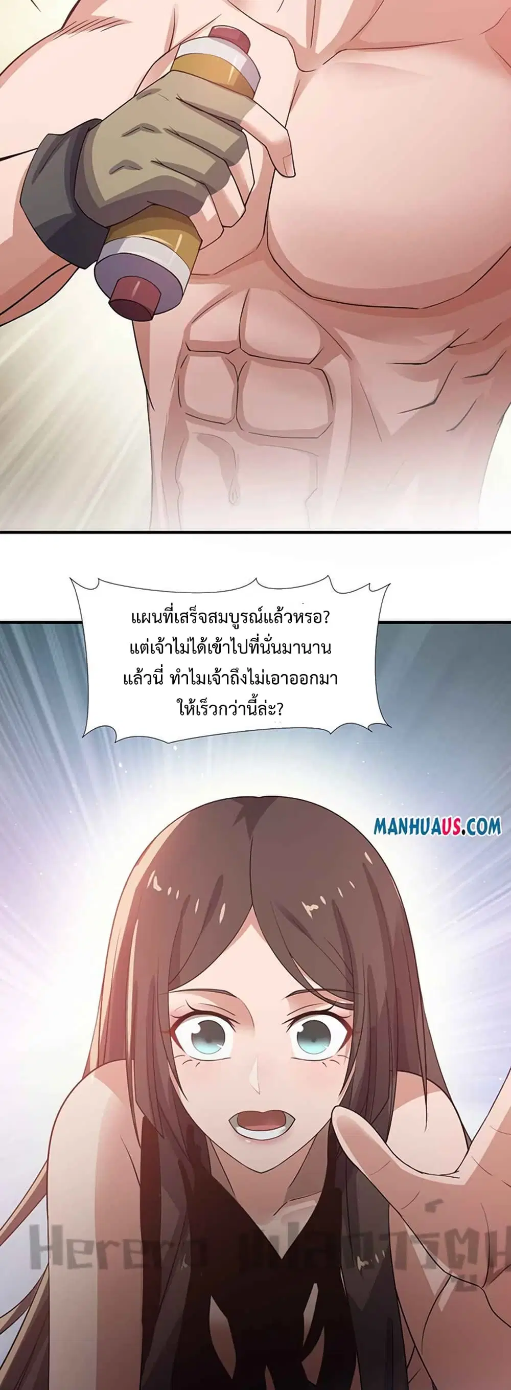 Super Warrior in Another World ตอนที่ 217 หน้า 10