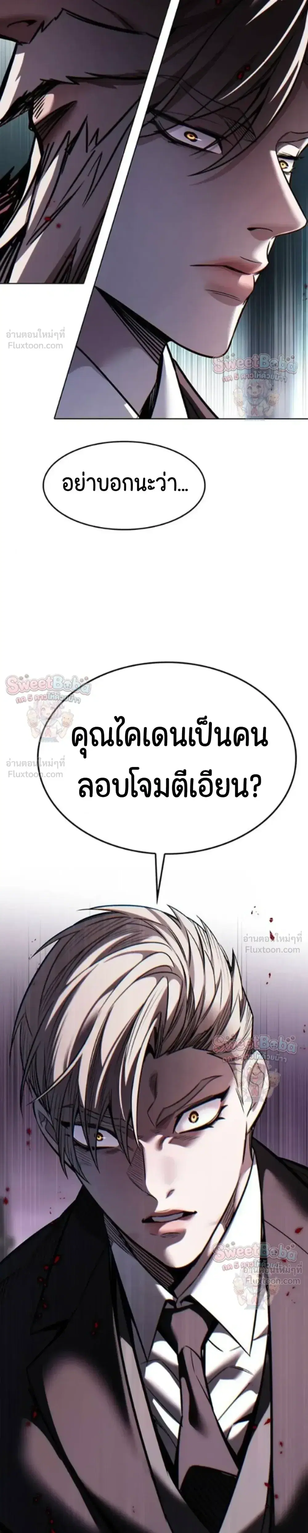 Eleceed ตอนที่ 413 หน้า 21