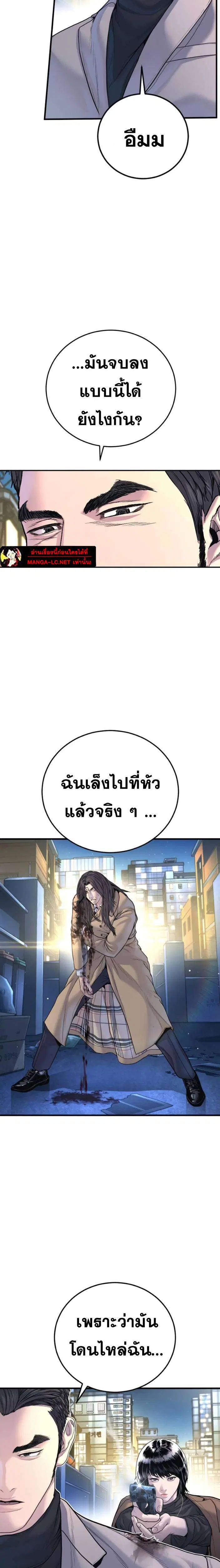 Manager Kim ตอนที่ 221 หน้า 37