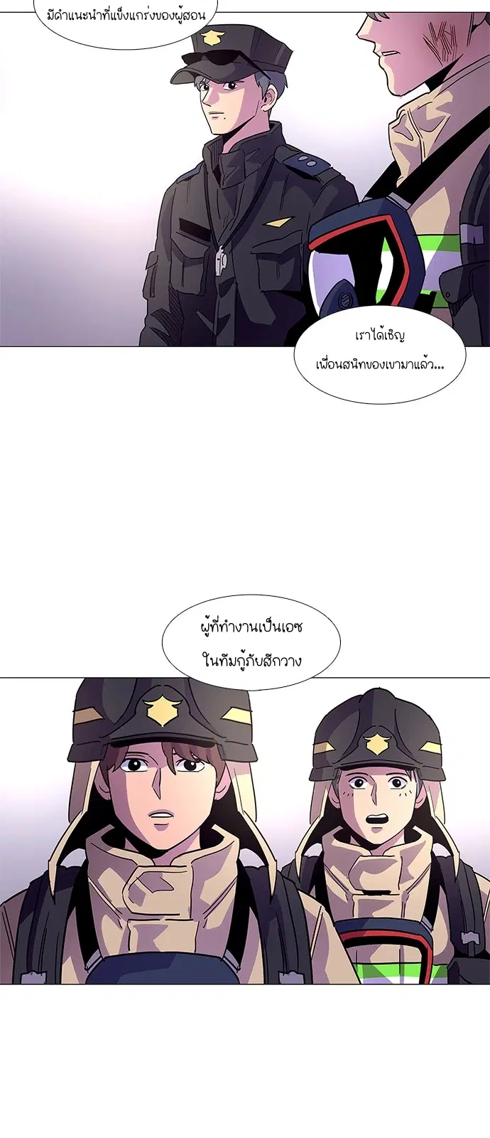 1 Second – วินาทีชี้ชะตา ตอนที่ 17 หน้า 30