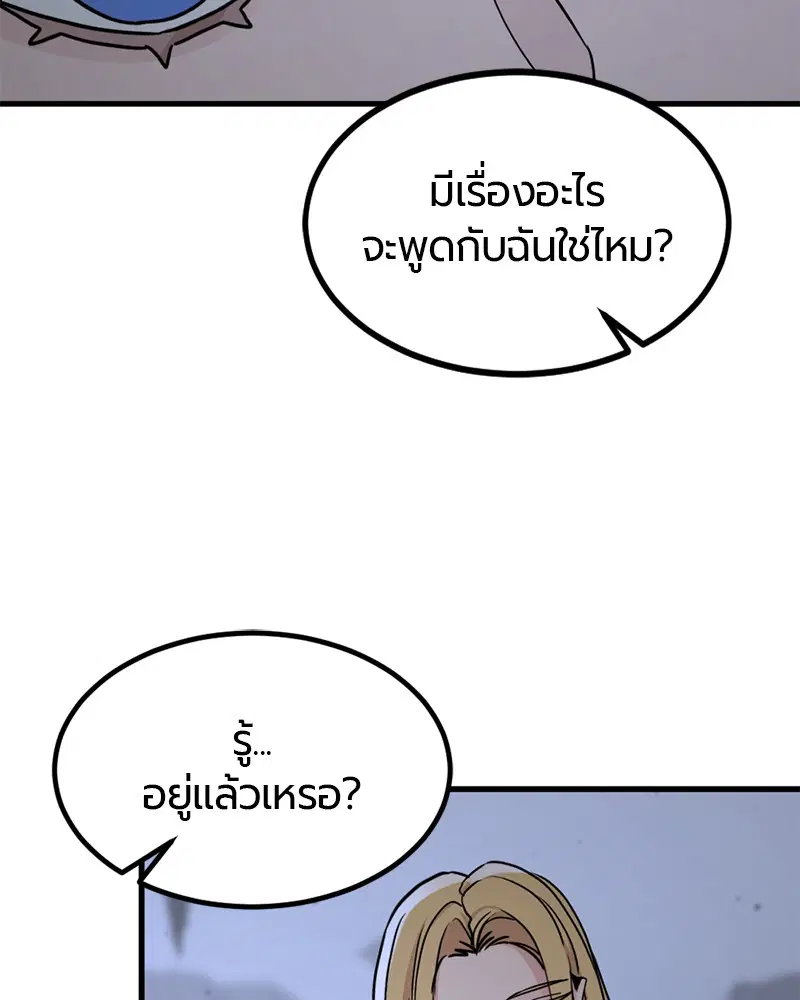 HERO KILLER ตอนที่ 103 หน้า 40
