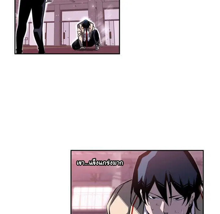 SuperNova ตอนที่ 75 หน้า 24