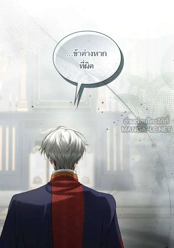 Sister I Am the Queen in This Life ตอนที่ 155 หน้า 49