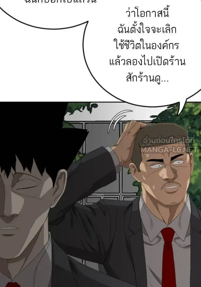 Bad Guy ตอนที่ 284 หน้า 33
