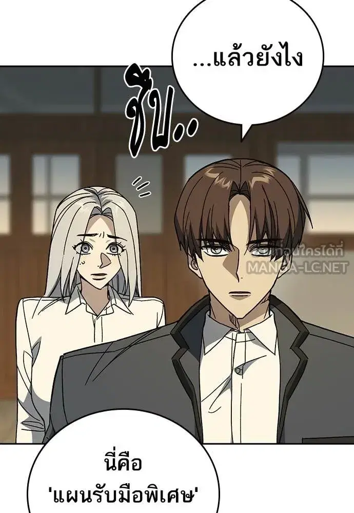 Study Group ตอนที่ 313 หน้า 74