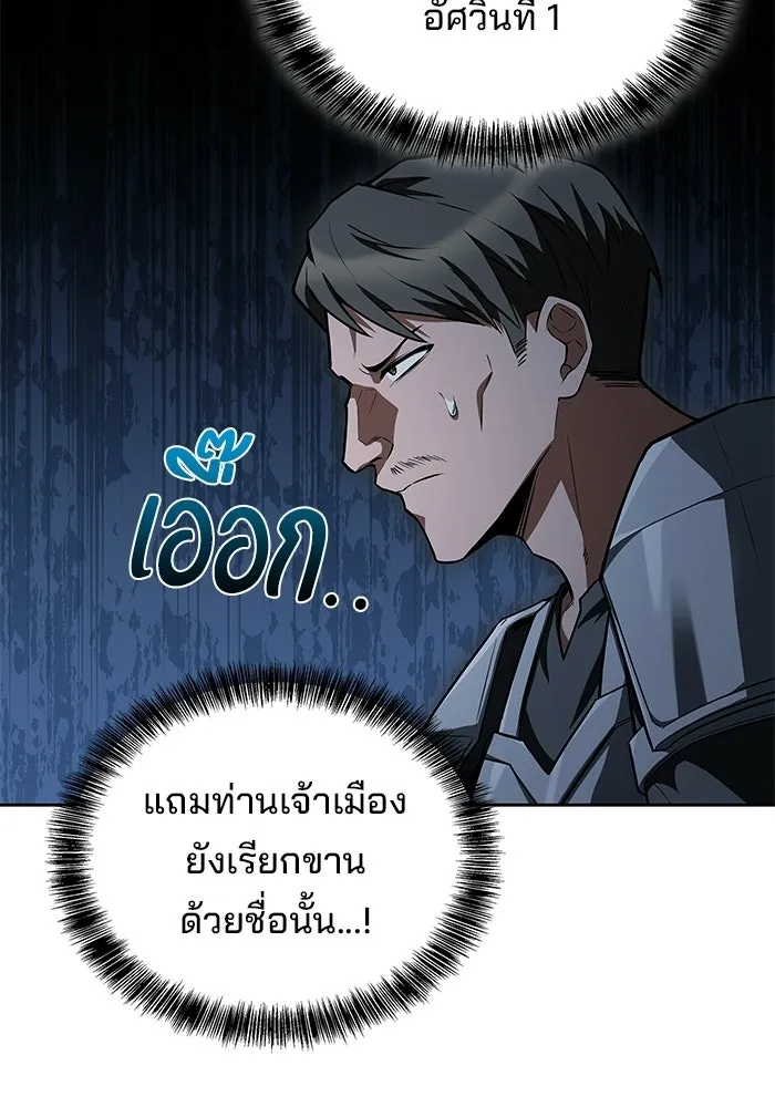 A Wizard’s Restaurant ตอนที่ 123 หน้า 95